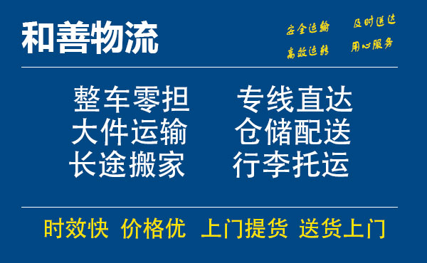 盛泽到马边物流公司-盛泽到马边物流专线