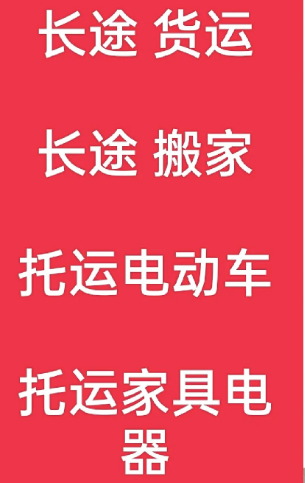 湖州到马边搬家公司-湖州到马边长途搬家公司