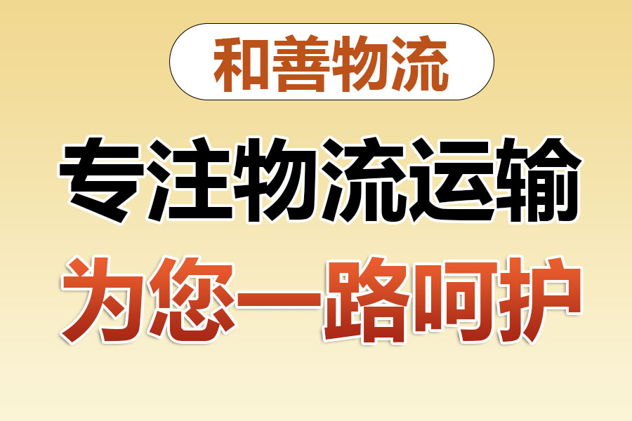 马边物流专线价格,盛泽到马边物流公司